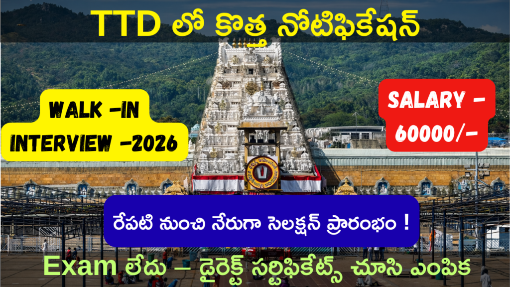 TTD SVIMS Tirupati Walk-In Recruitment 2026